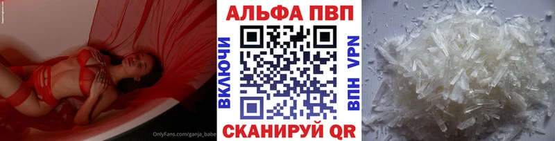 где купить Осташков A-PVP СК
