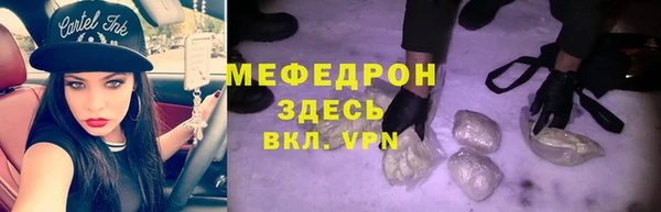 мефедрон VHQ Наволоки